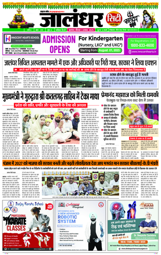 https://dx.layout-365.com/Layout365Data/READERSUMDATA/assets\output\JPGFILE\\03082025\JalandharCityLive\Jalandhar\1.JPG